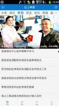 孝昌最新爆料新闻报道,揭秘当地民生热点事件背后的真相 第1张 孝昌最新爆料新闻报道,揭秘当地民生热点事件背后的真相 第1张